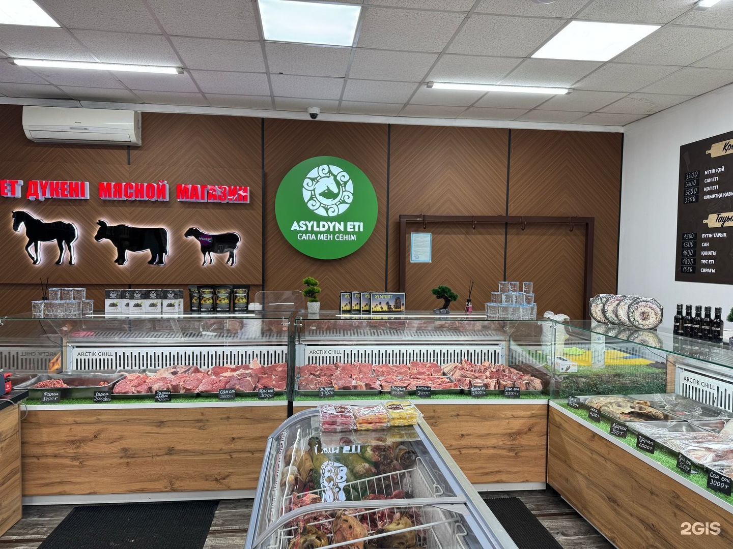 Фото магазина Asyldyn eti